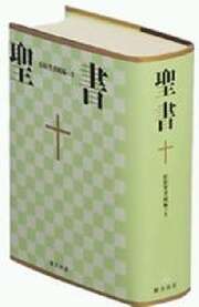 Bibel japanisch Bibel japanisch