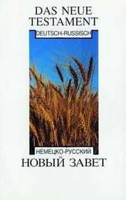 Das Neue Testament Deutsch - Russisch Das Neue Testament Deutsch - Russisch