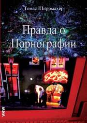 Dr. Thomas Schirrmacher - Igor W. Proswirjakowoj - Internetpornografie - Russisch Internetpornografie - Russisch